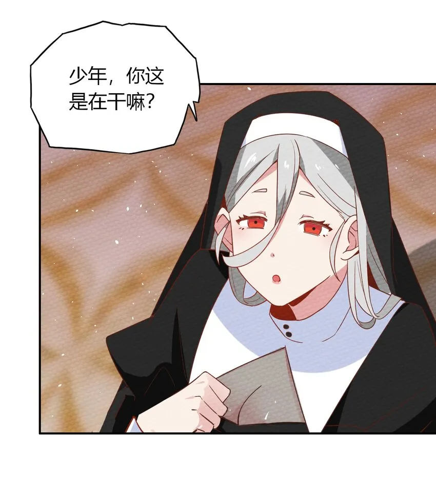 023 迷途的少年快去创造奇迹 第40页