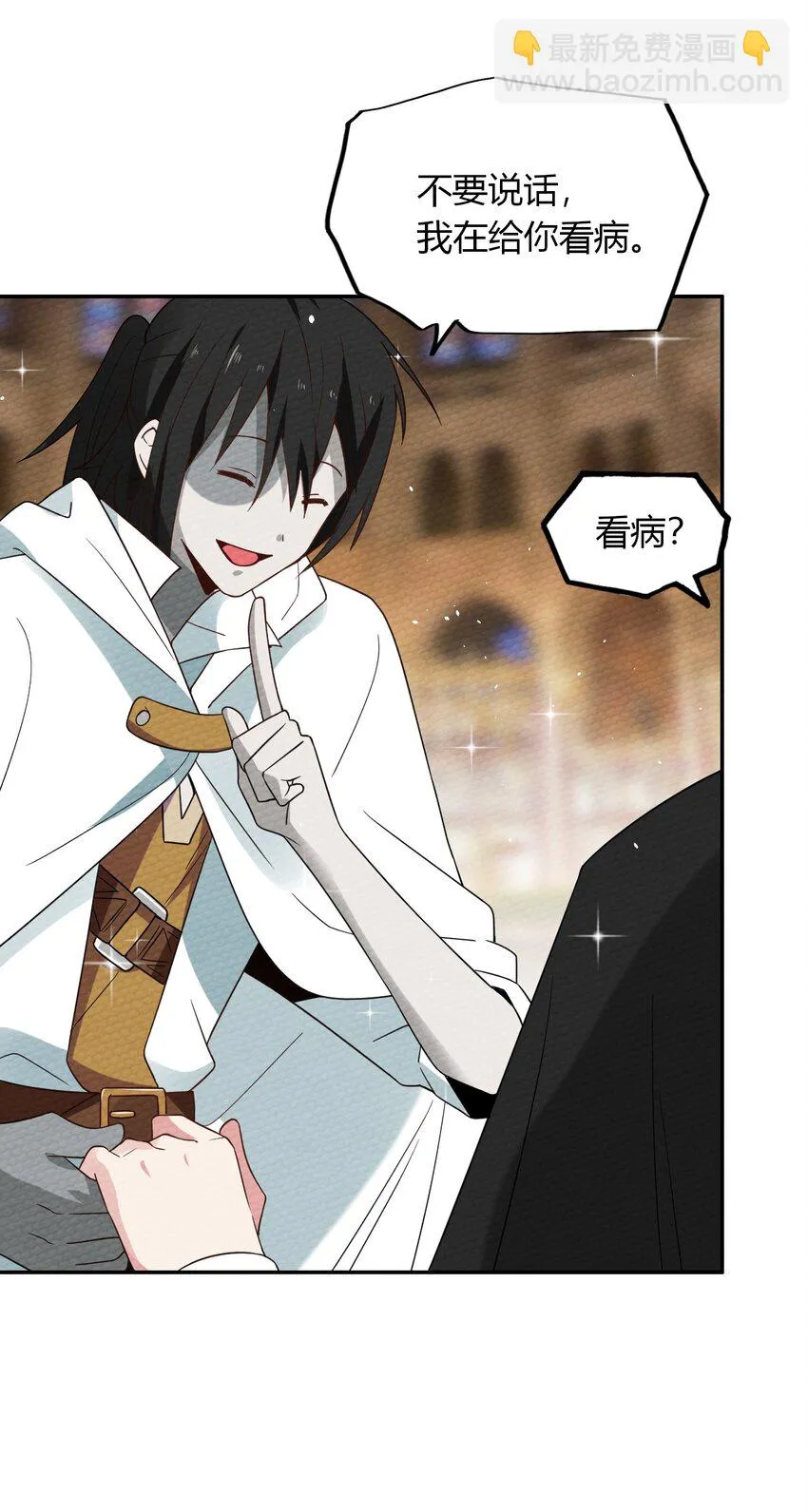 023 迷途的少年快去创造奇迹 第41页