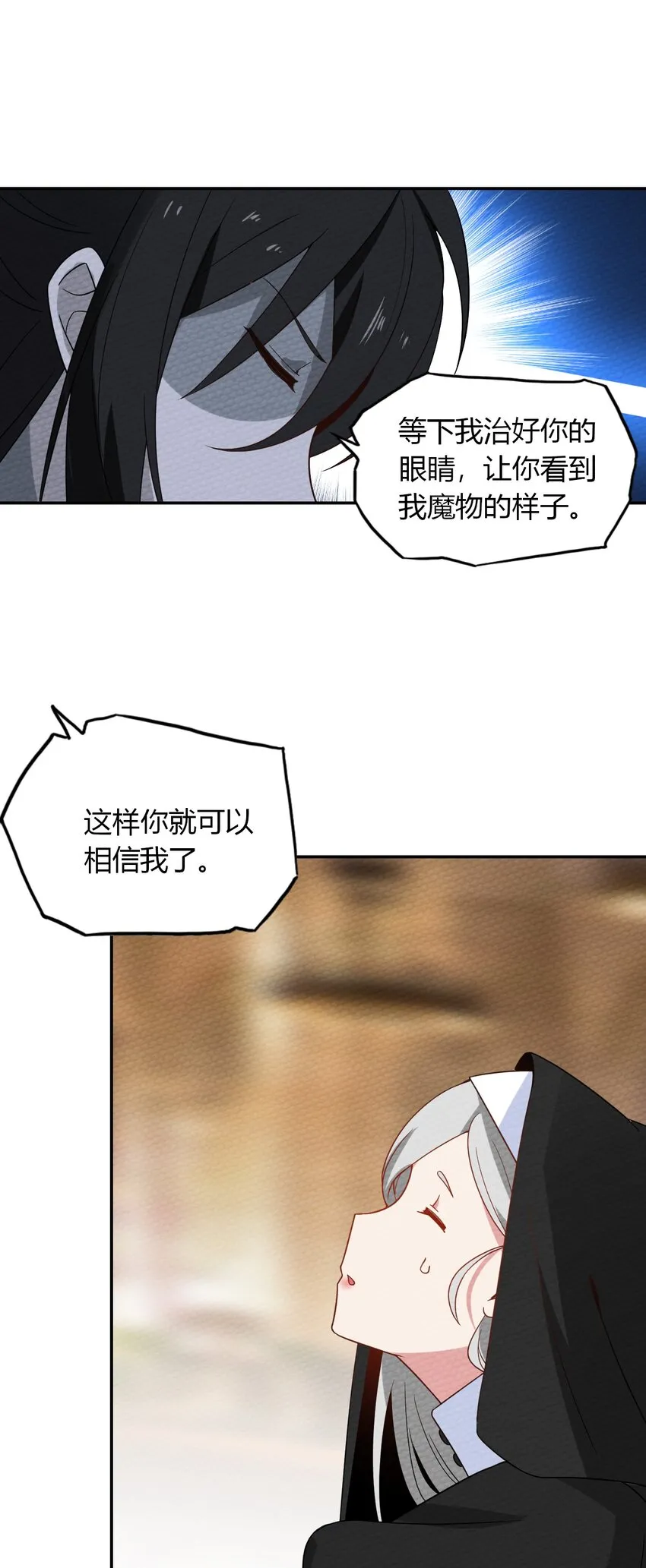 023 迷途的少年快去创造奇迹 第42页