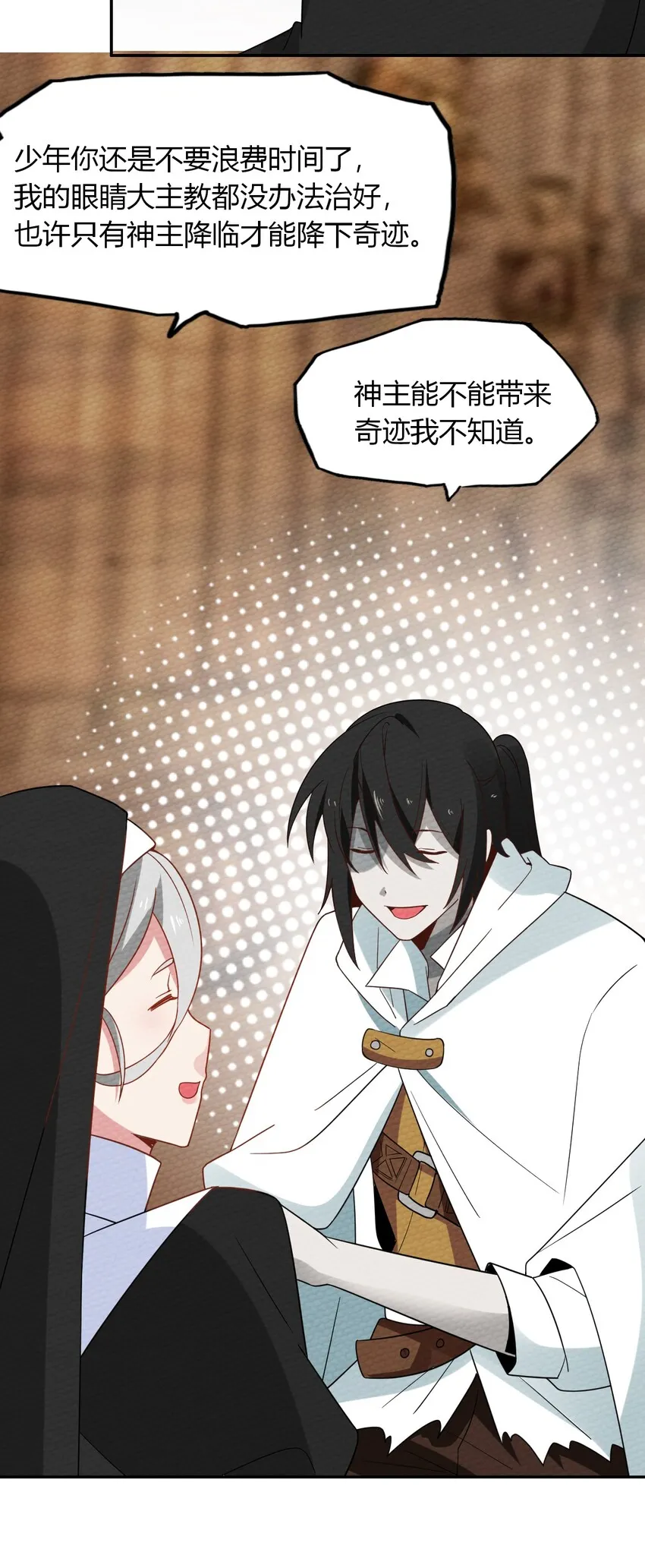 023 迷途的少年快去创造奇迹 第43页