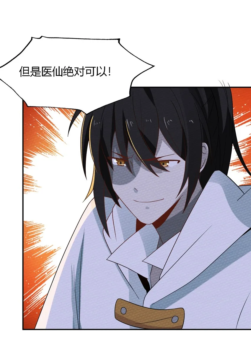 023 迷途的少年快去创造奇迹 第44页