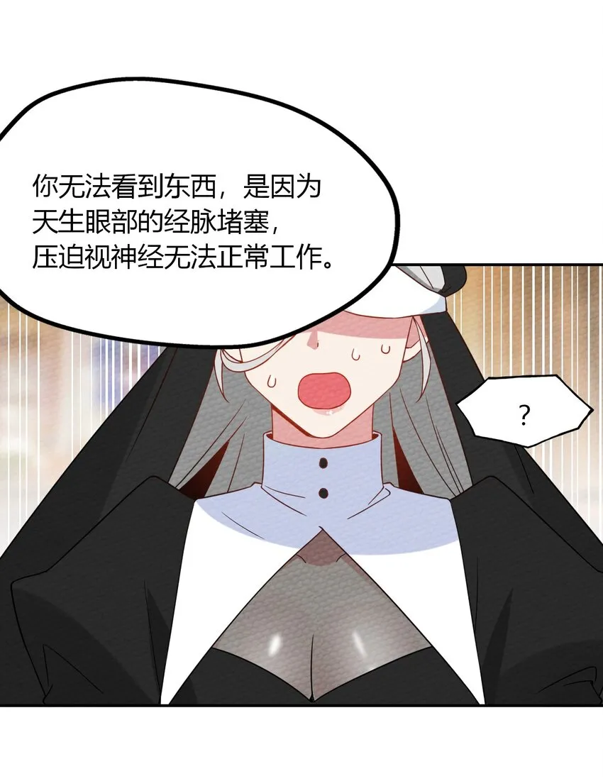 023 迷途的少年快去创造奇迹 第45页