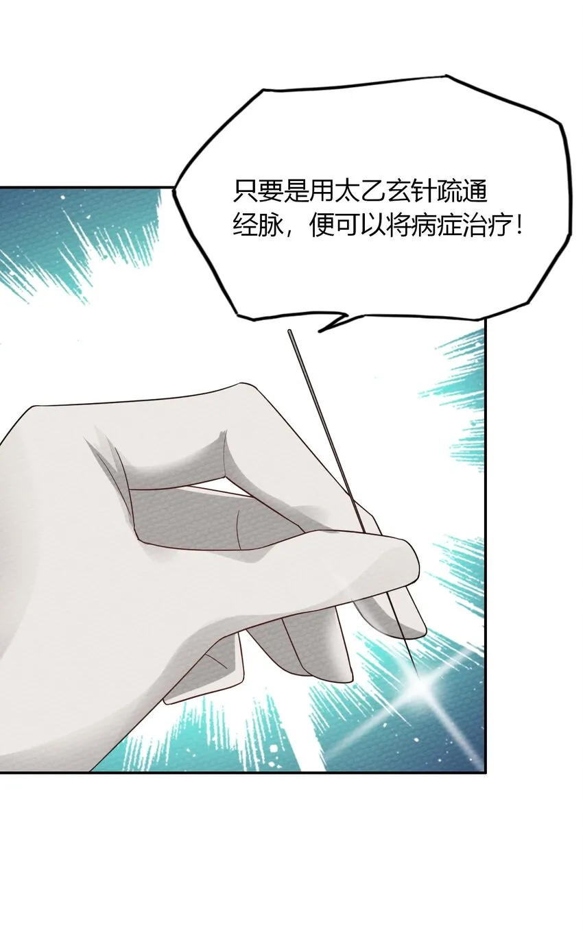 023 迷途的少年快去创造奇迹 第46页