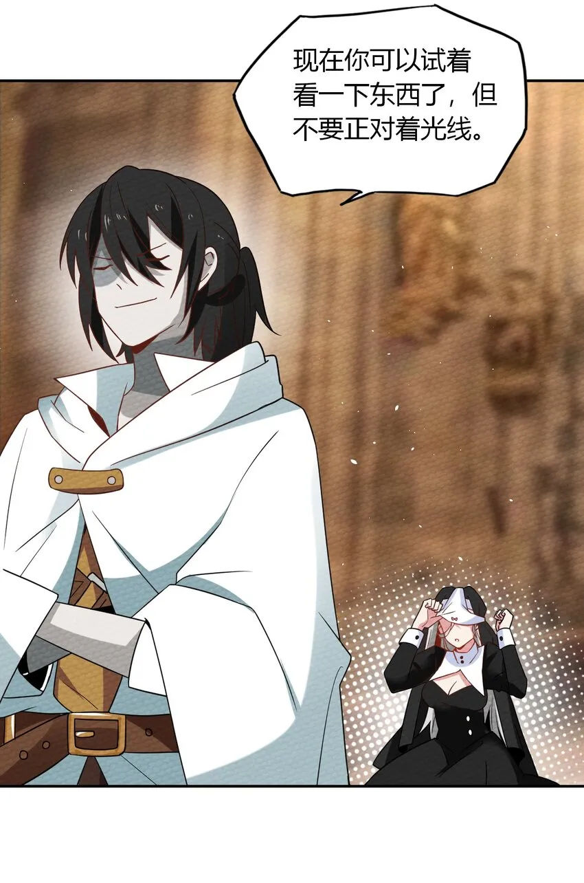023 迷途的少年快去创造奇迹 第47页