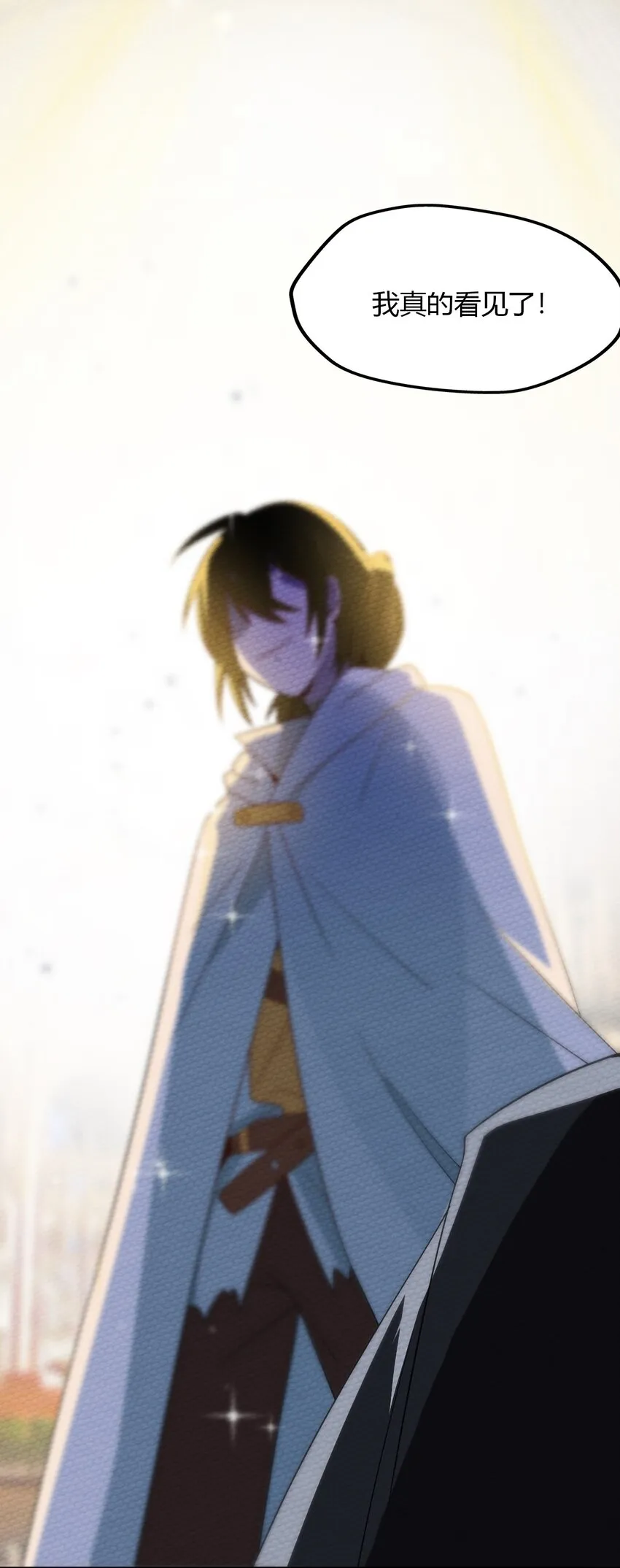 023 迷途的少年快去创造奇迹 第50页