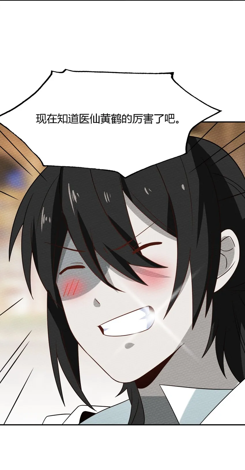 023 迷途的少年快去创造奇迹 第51页