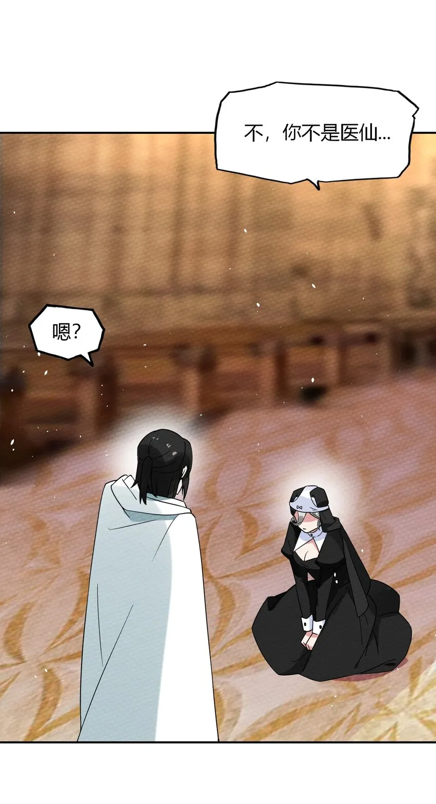 023 迷途的少年快去创造奇迹 第52页