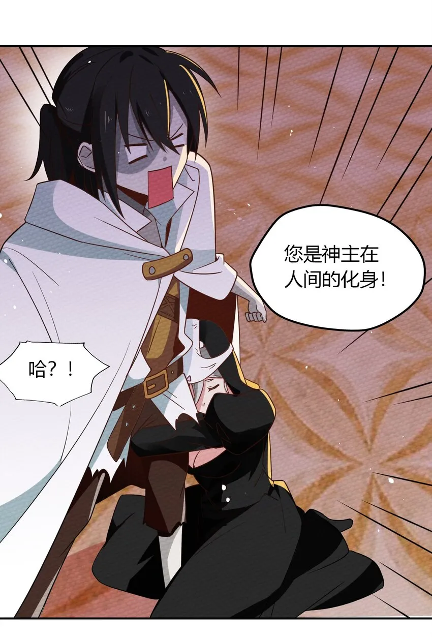 023 迷途的少年快去创造奇迹 第54页