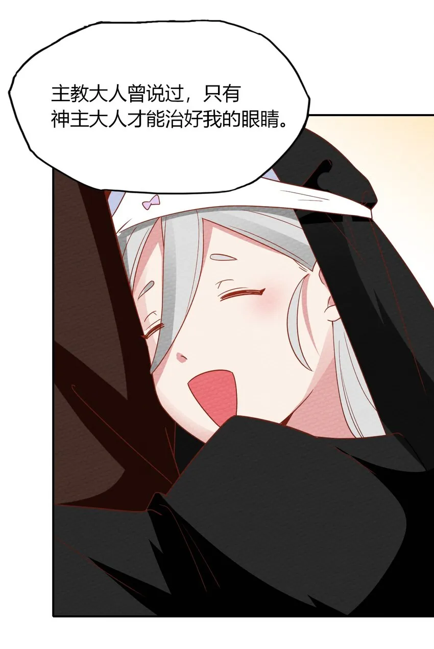 023 迷途的少年快去创造奇迹 第55页