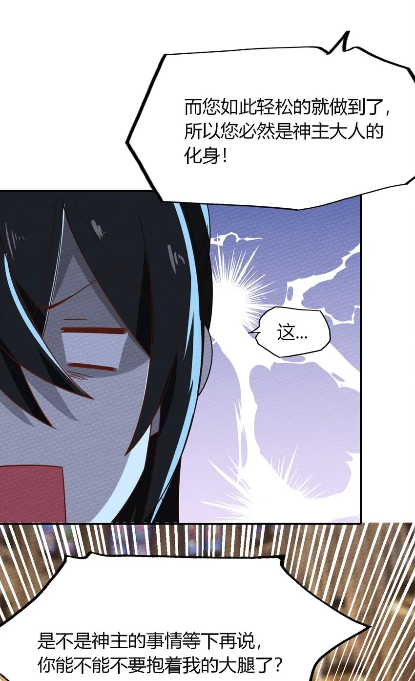 023 迷途的少年快去创造奇迹 第56页