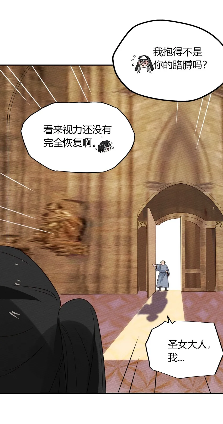023 迷途的少年快去创造奇迹 第58页