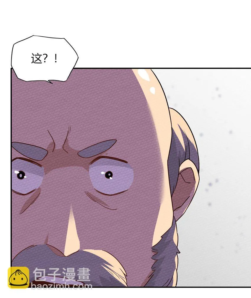 023 迷途的少年快去创造奇迹 第59页