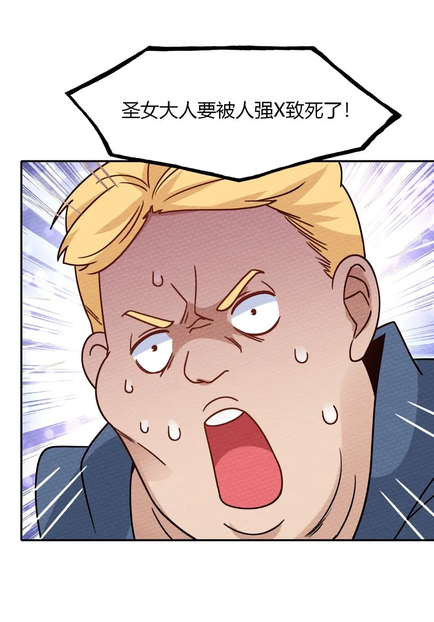 024 没有那种世俗的欲望 第6页