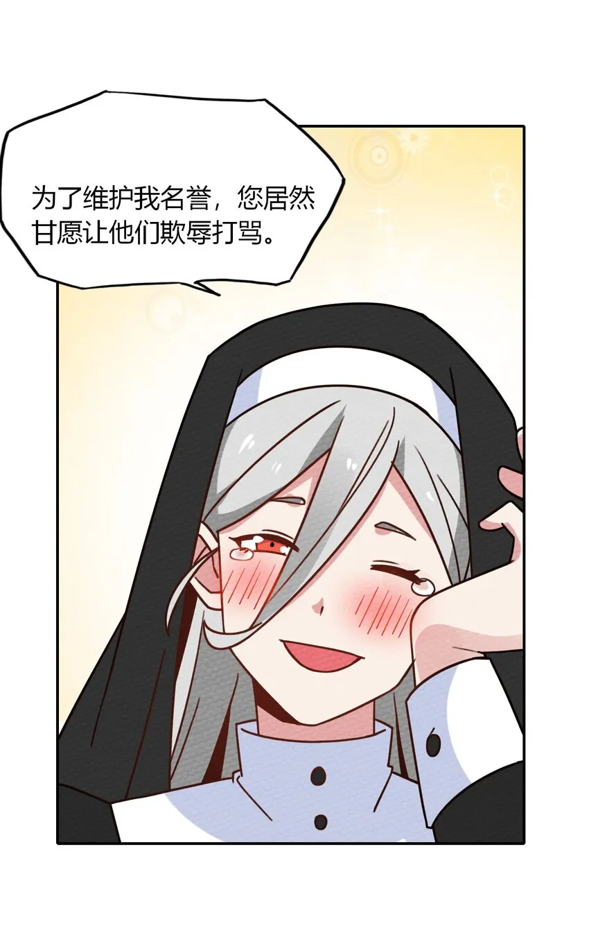 024 没有那种世俗的欲望 第28页