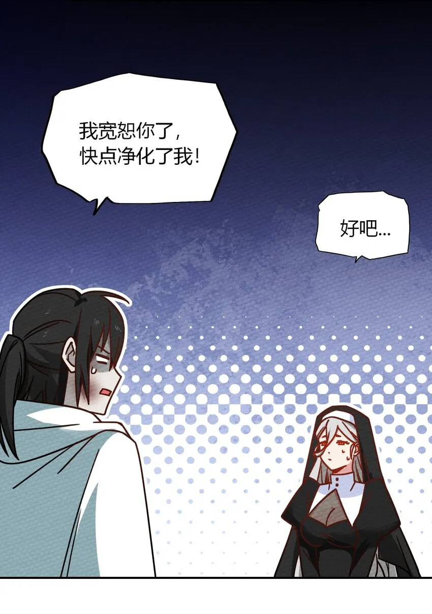 024 没有那种世俗的欲望 第36页
