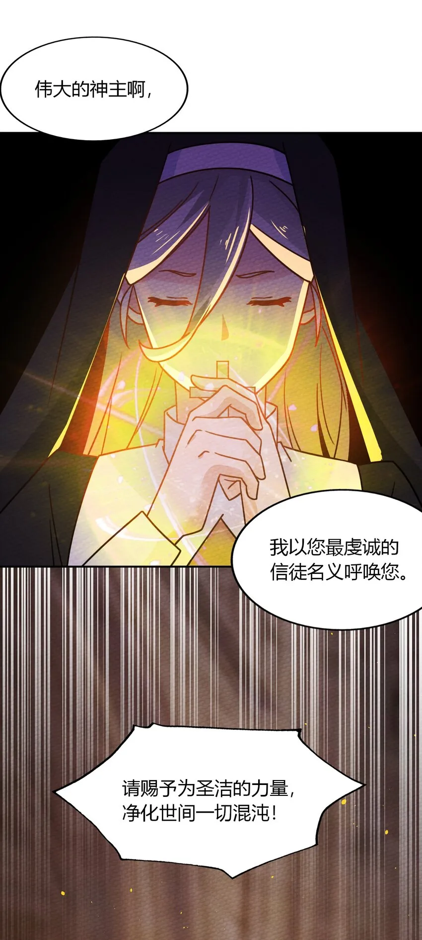 024 没有那种世俗的欲望 第37页