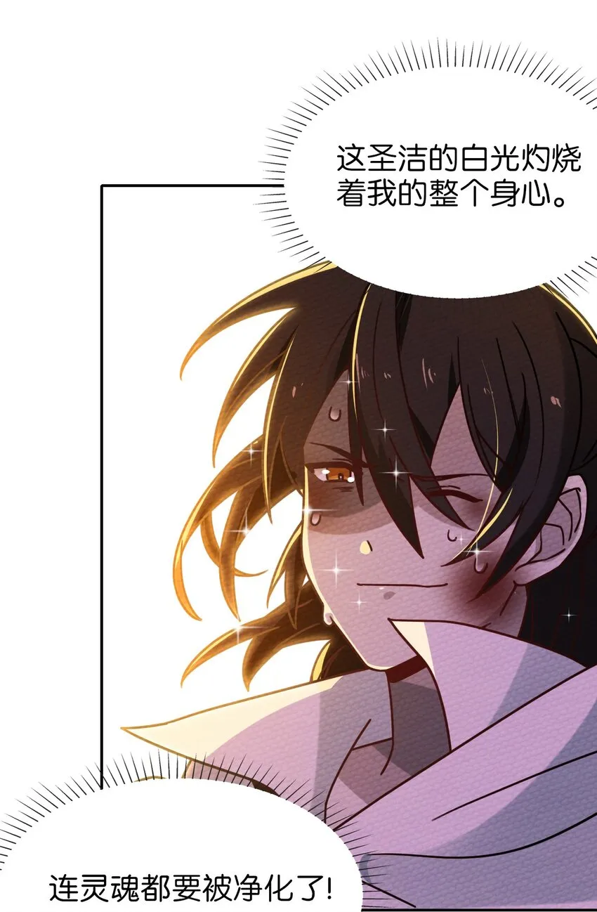 024 没有那种世俗的欲望 第39页