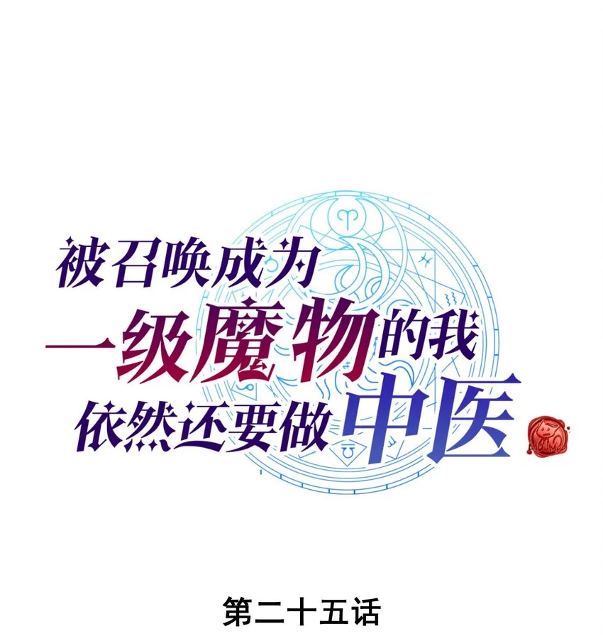 025 单身三十年的桃花运 第1页