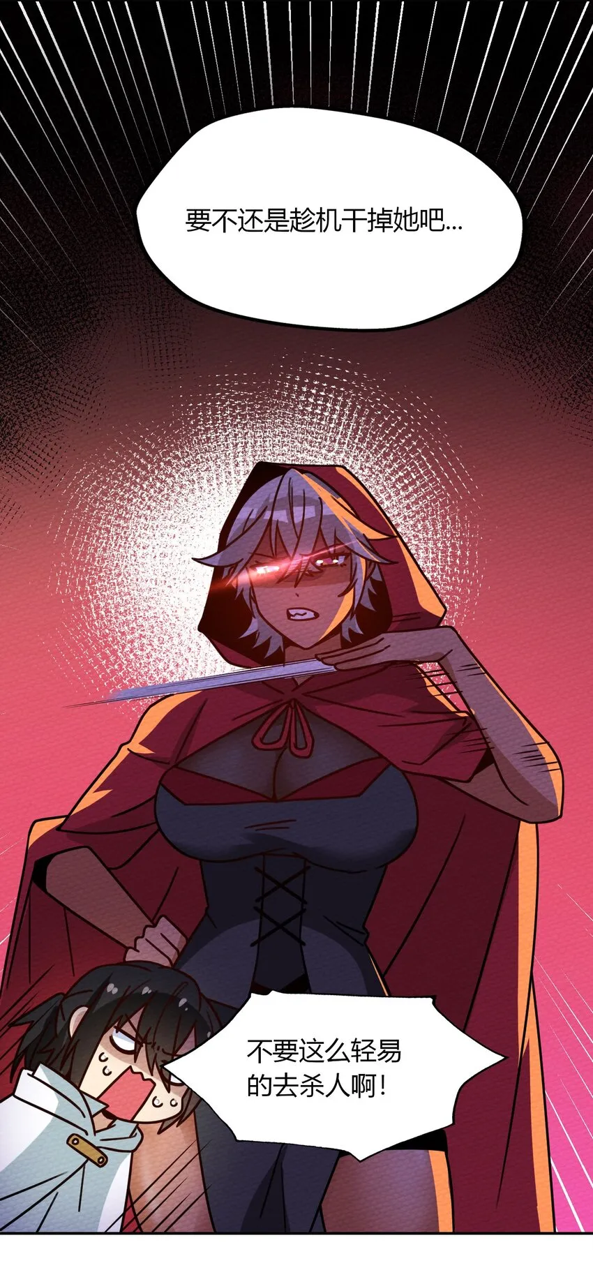 025 单身三十年的桃花运 第11页