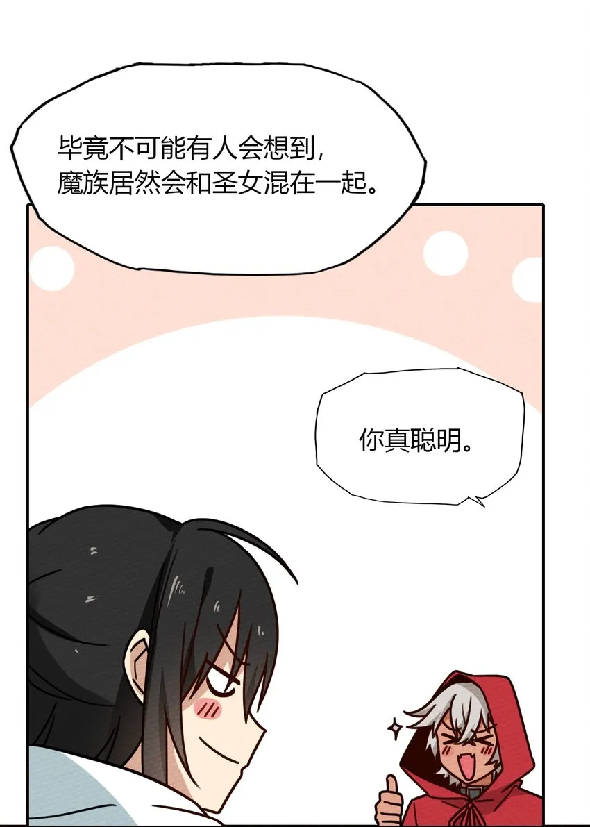 025 单身三十年的桃花运 第13页
