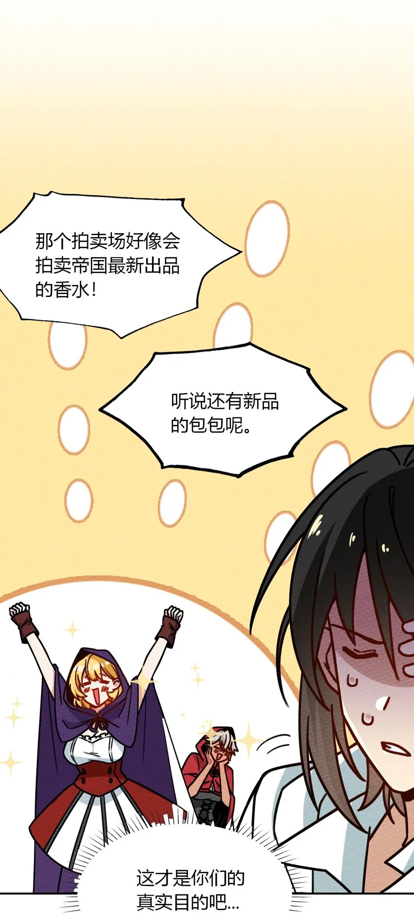 025 单身三十年的桃花运 第20页