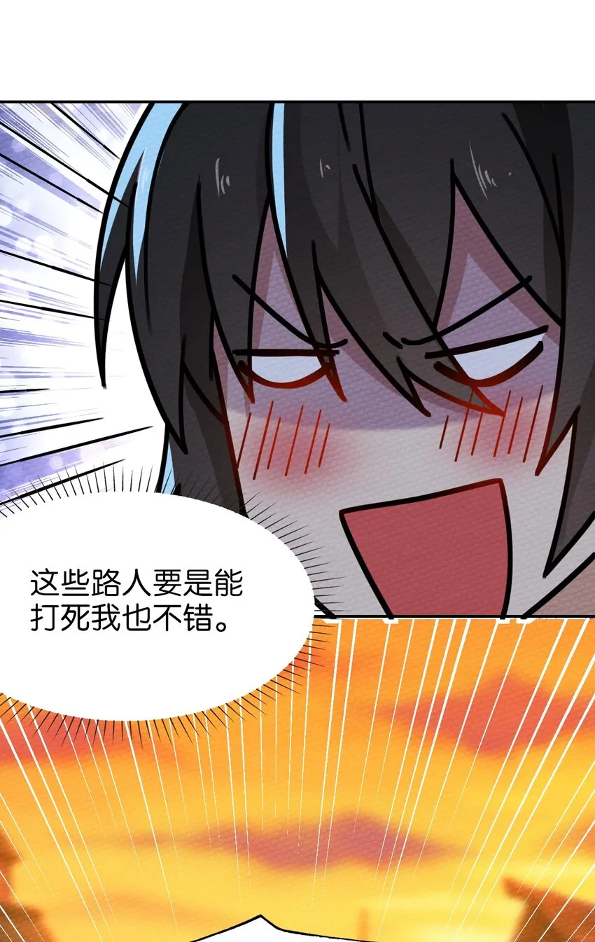 025 单身三十年的桃花运 第31页