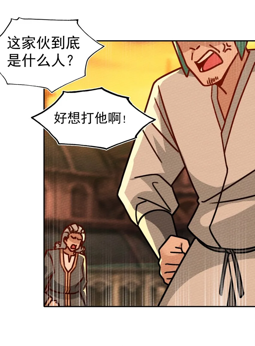 025 单身三十年的桃花运 第33页