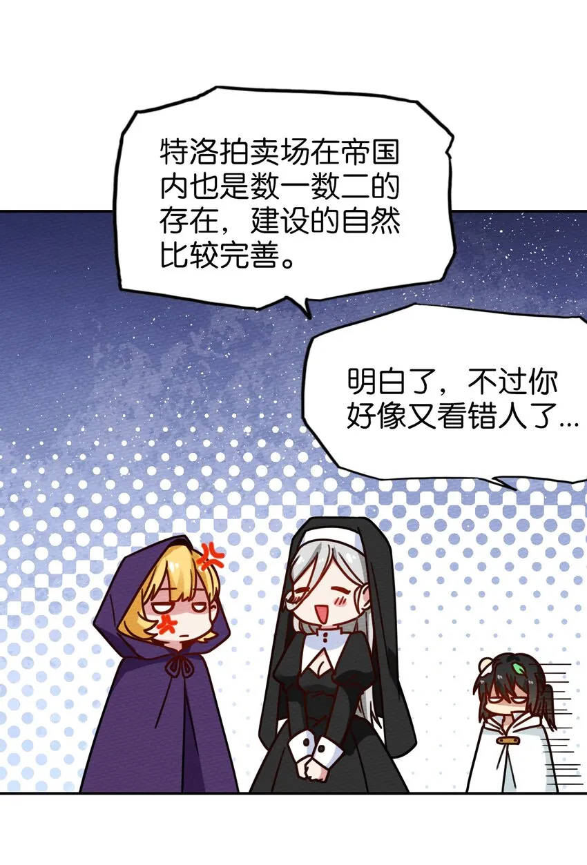 025 单身三十年的桃花运 第43页
