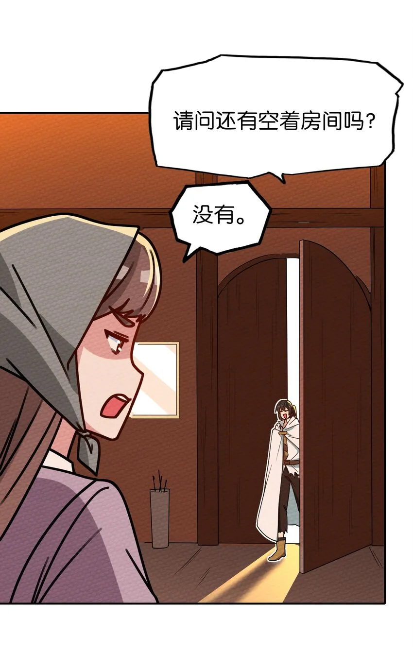 025 单身三十年的桃花运 第49页