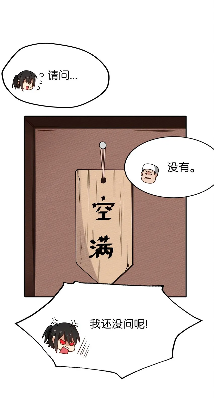 025 单身三十年的桃花运 第51页