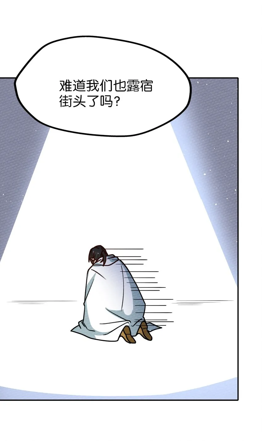 025 单身三十年的桃花运 第53页