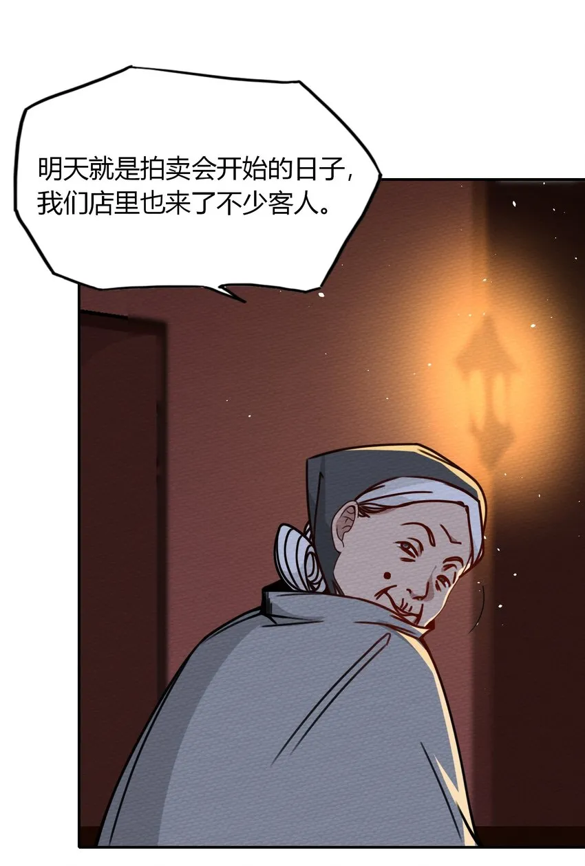 025 单身三十年的桃花运 第65页
