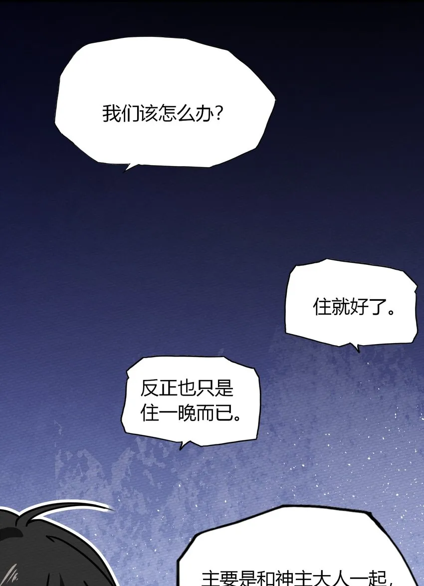 025 单身三十年的桃花运 第67页