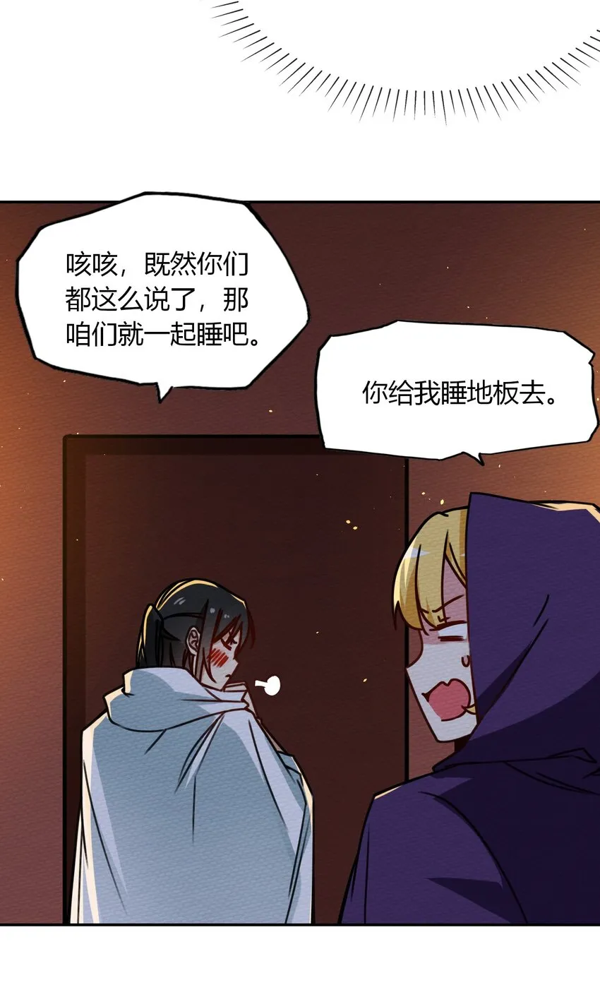 025 单身三十年的桃花运 第70页