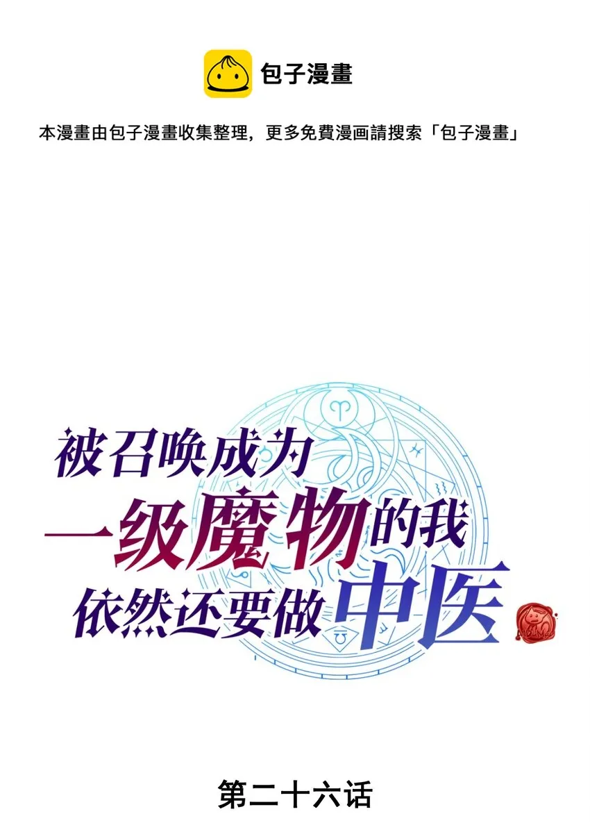 026 一起洗澡吧 第1页