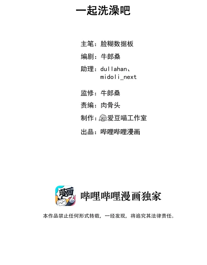 026 一起洗澡吧 第2页
