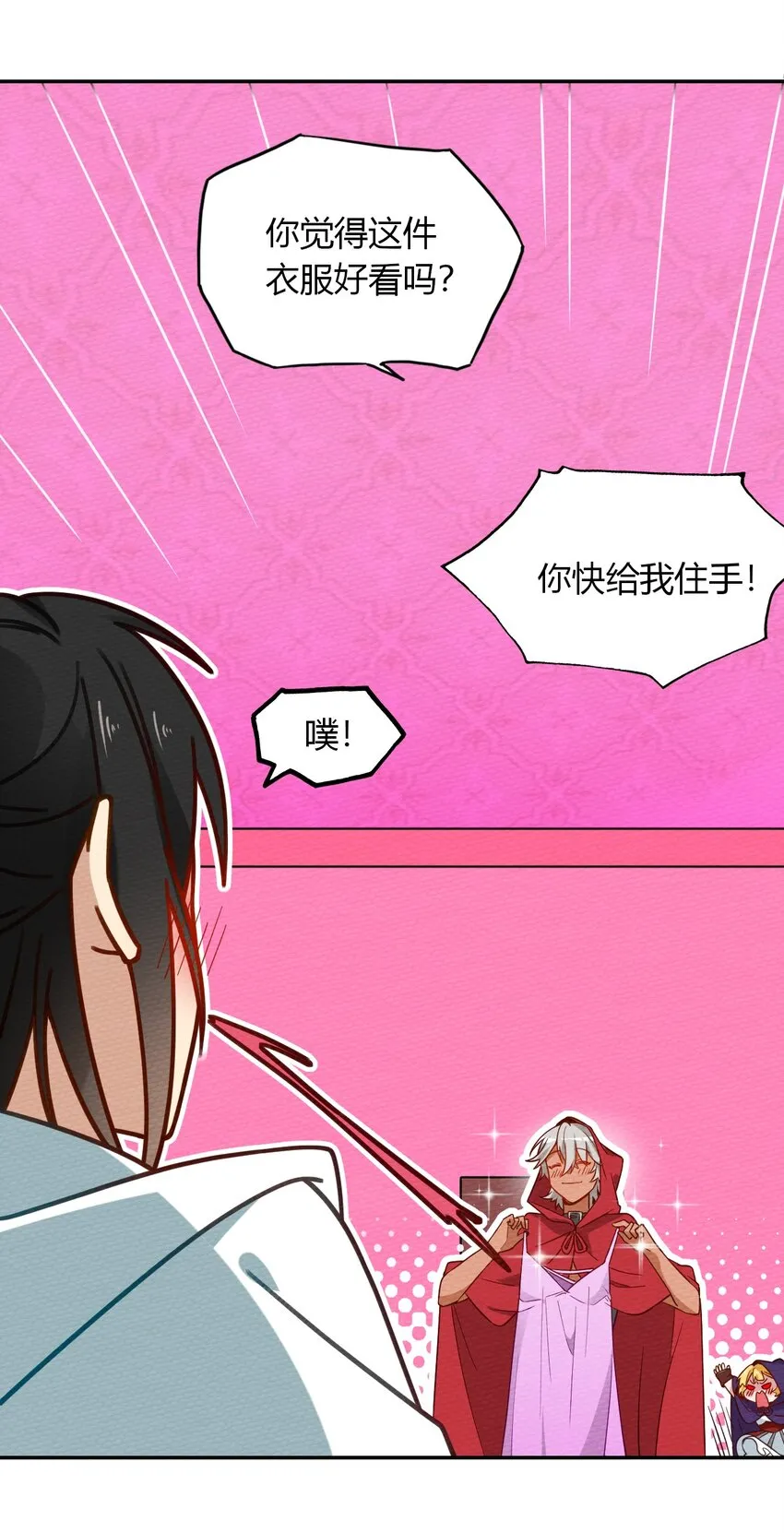 026 一起洗澡吧 第6页