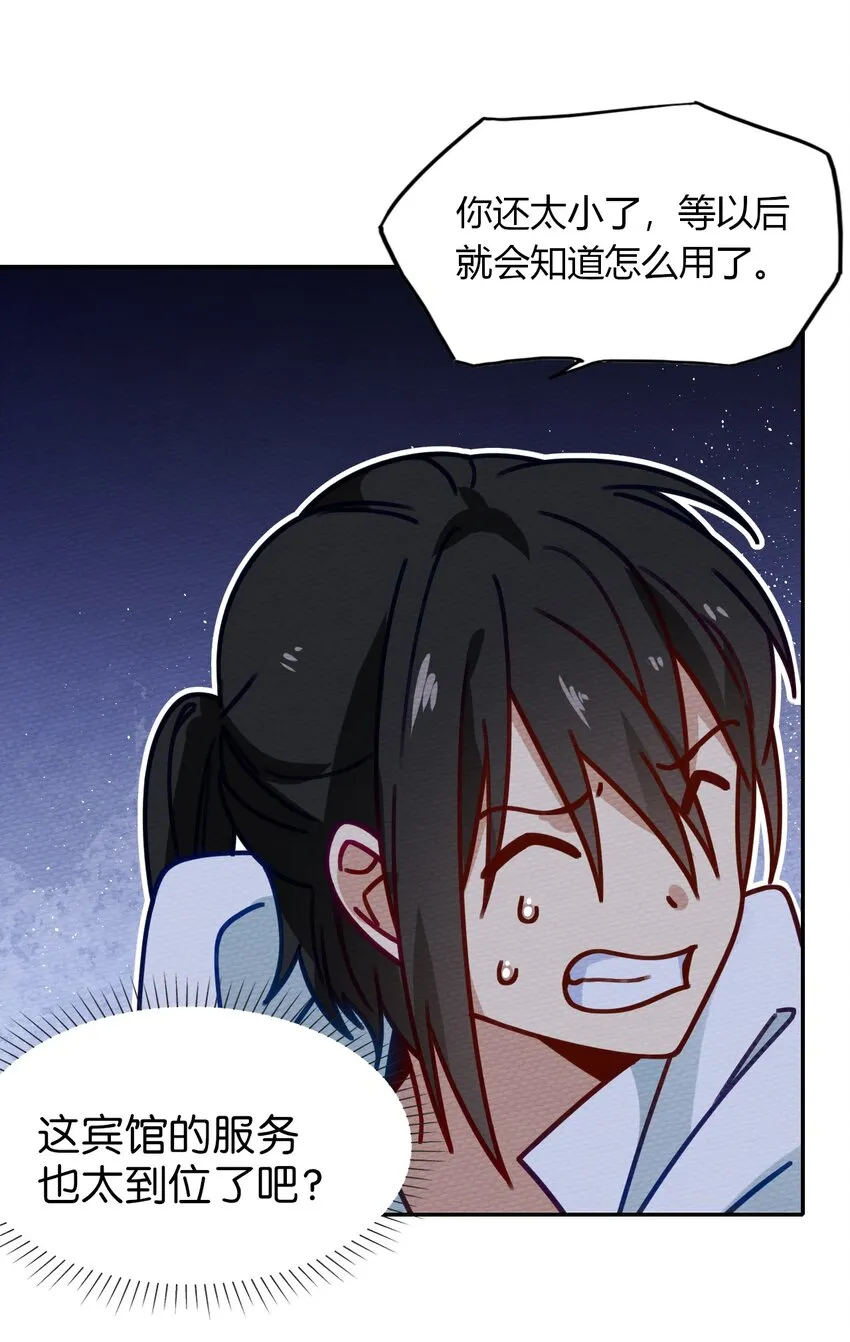 026 一起洗澡吧 第10页