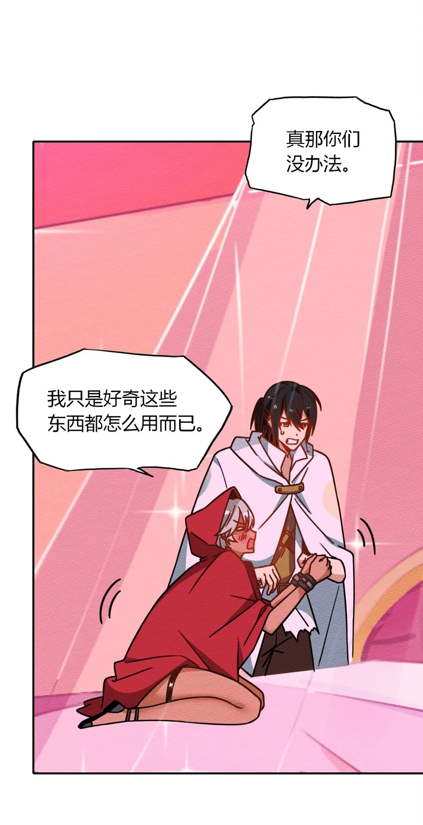 026 一起洗澡吧 第21页