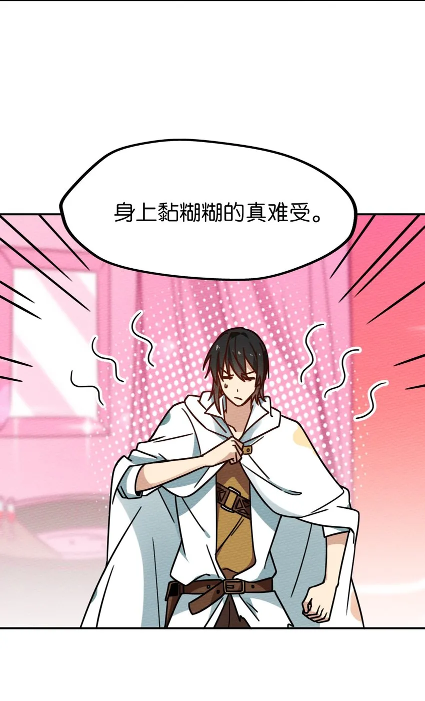 026 一起洗澡吧 第24页