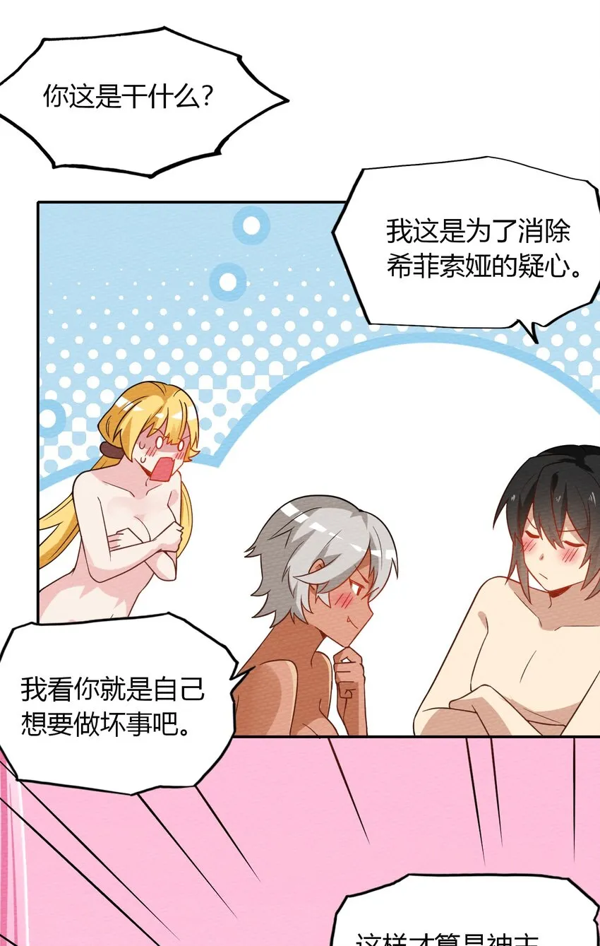 026 一起洗澡吧 第64页