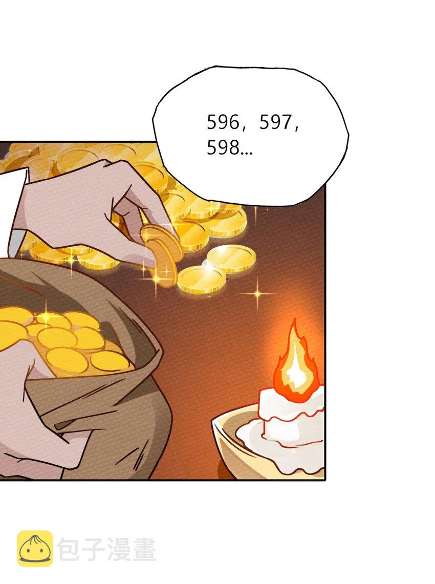 027 多萝西，危！！ 第4页