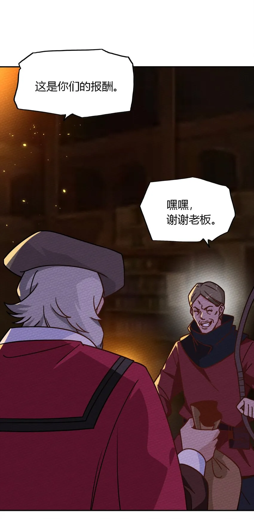027 多萝西，危！！ 第5页