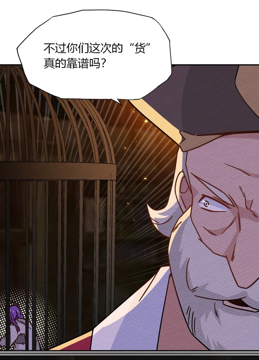 027 多萝西，危！！ 第6页