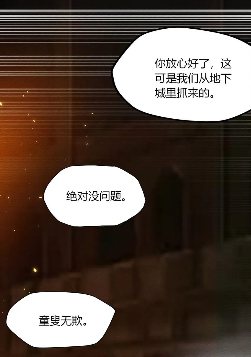 027 多萝西，危！！ 第7页