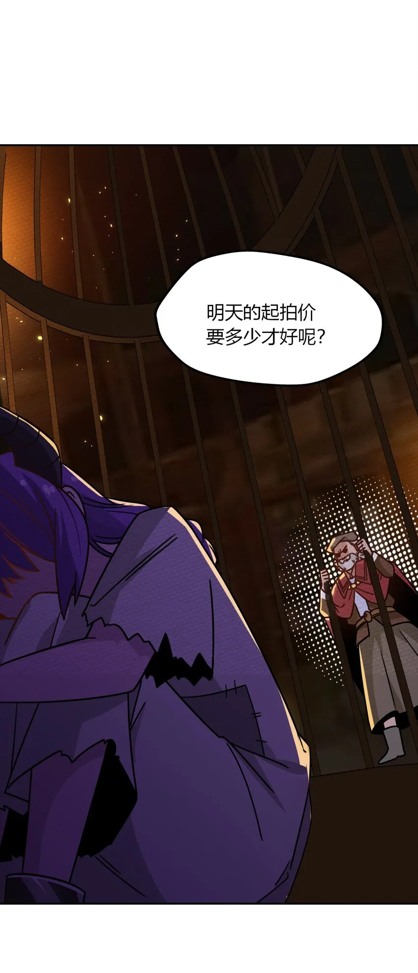 027 多萝西，危！！ 第10页