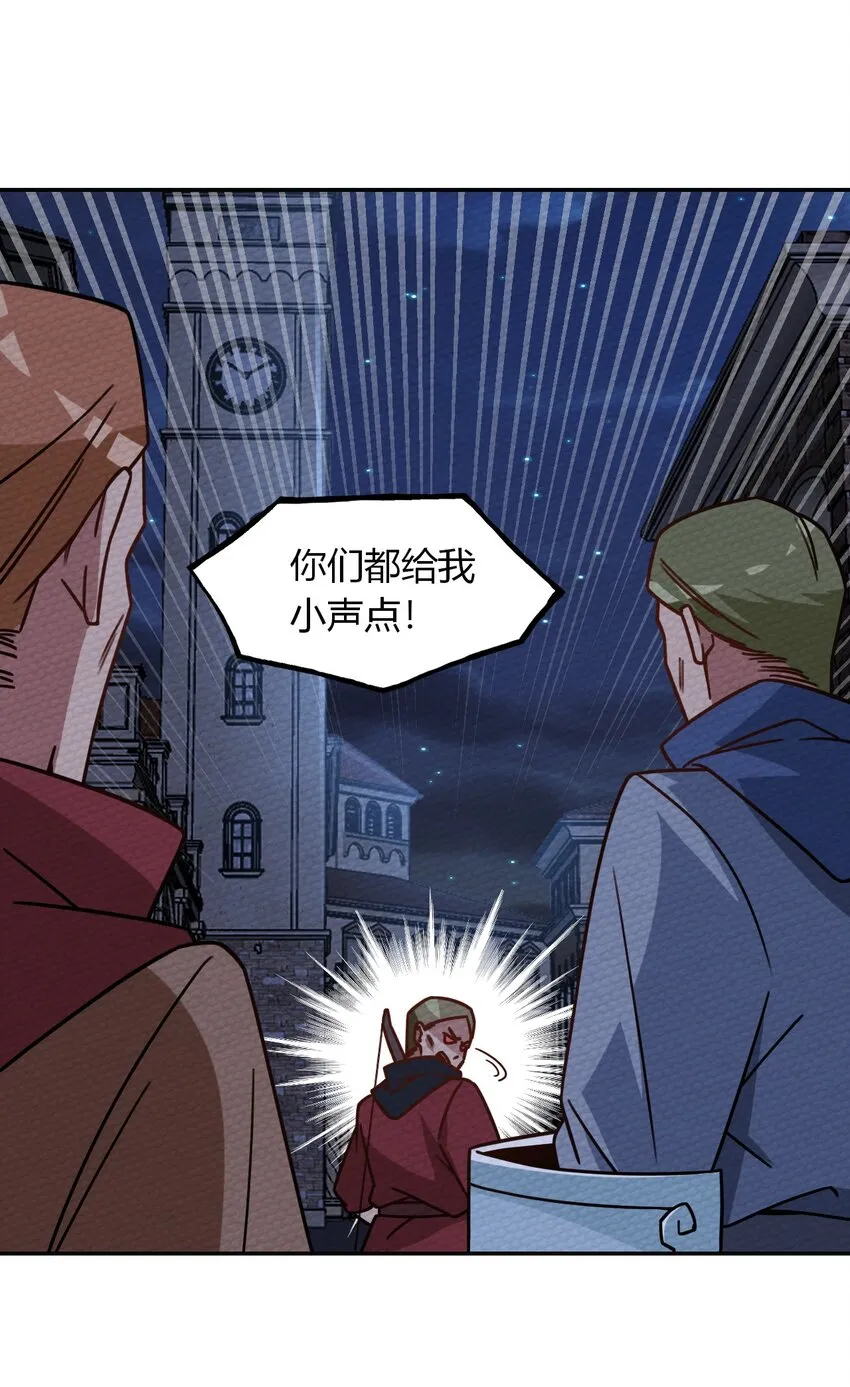 027 多萝西，危！！ 第13页