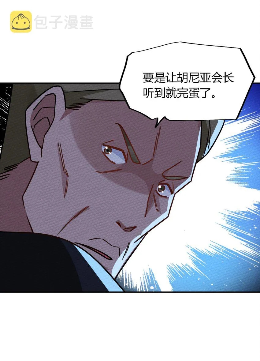 027 多萝西，危！！ 第14页