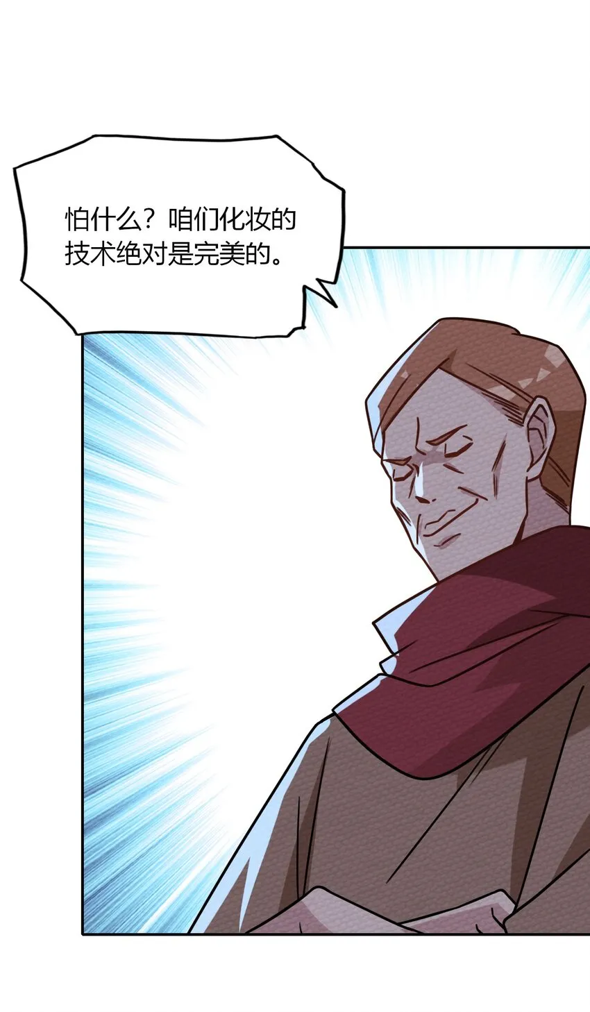 027 多萝西，危！！ 第15页