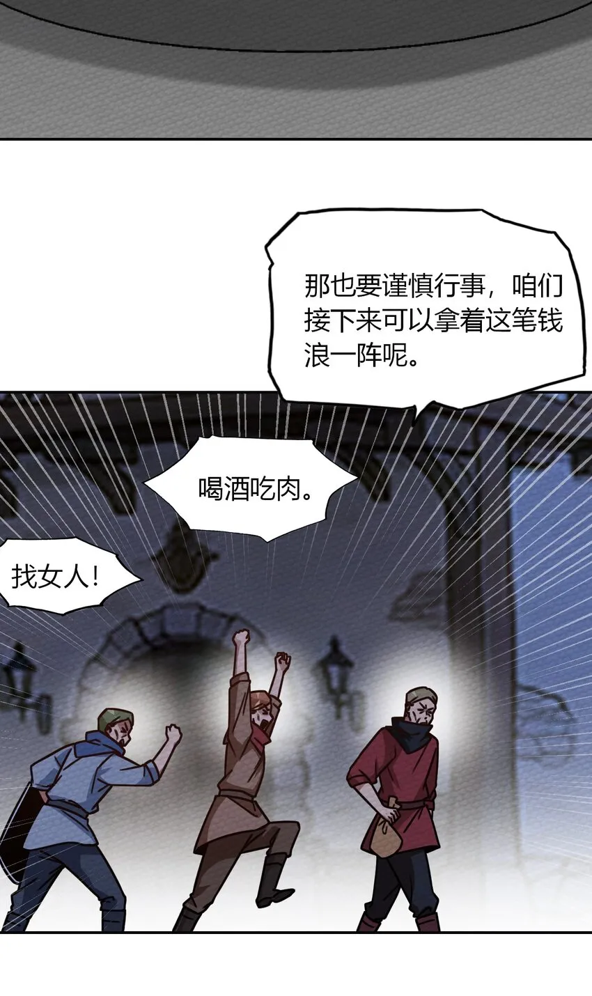 027 多萝西，危！！ 第17页